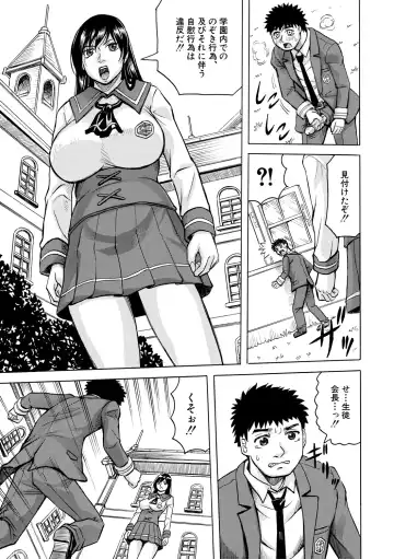 [Jamming] Mesu Ochi Gakuen Fhentai - Page 5