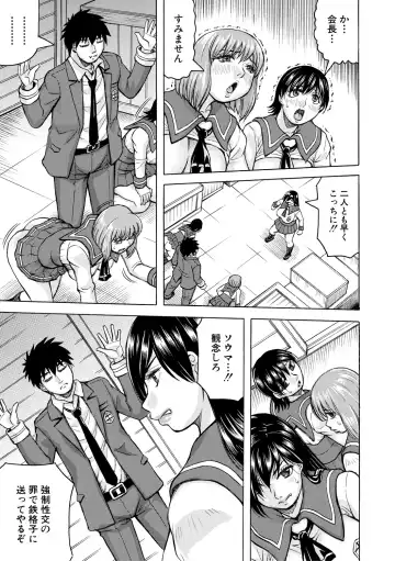 [Jamming] Mesu Ochi Gakuen Fhentai - Page 51