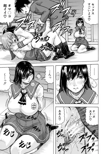 [Jamming] Mesu Ochi Gakuen Fhentai - Page 57