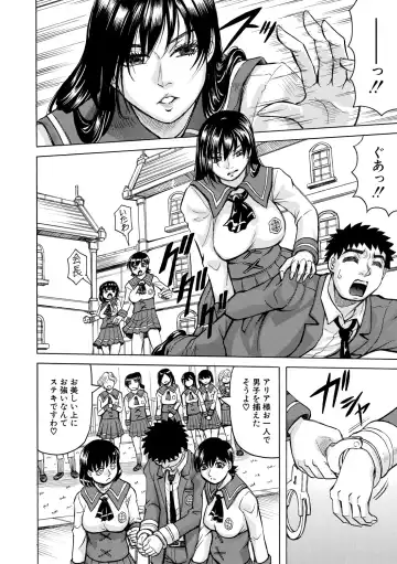 [Jamming] Mesu Ochi Gakuen Fhentai - Page 6
