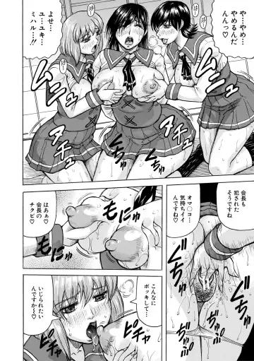 [Jamming] Mesu Ochi Gakuen Fhentai - Page 60