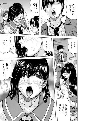 [Jamming] Mesu Ochi Gakuen Fhentai - Page 63