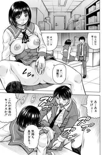 [Jamming] Mesu Ochi Gakuen Fhentai - Page 79