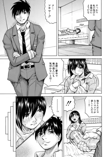 [Jamming] Mesu Ochi Gakuen Fhentai - Page 89