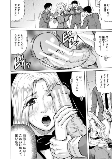 [Jamming] Mesu Ochi Gakuen Fhentai - Page 96