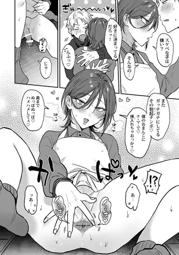 [Ainaryumu] Tonari no Ecchi na Onii-san. 1 [R18 Ban] - The sexy boy who lives in the next! Fhentai - Page 16