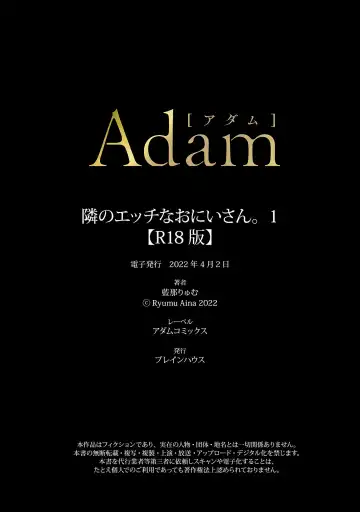 [Ainaryumu] Tonari no Ecchi na Onii-san. 1 [R18 Ban] - The sexy boy who lives in the next! Fhentai - Page 27