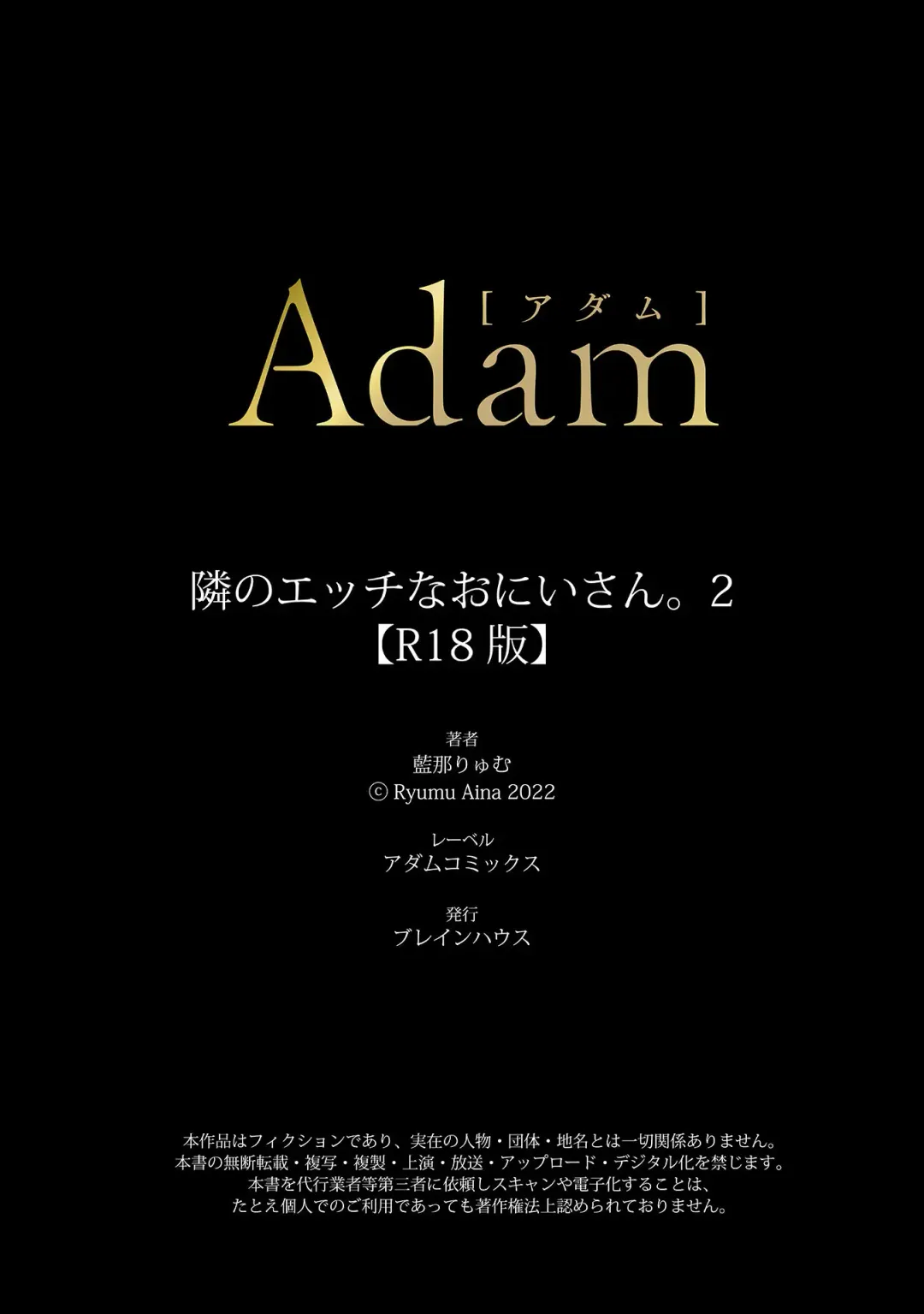 [Ainaryumu] Tonari no Ecchi na Onii-san. 2 [R18 Ban] - The sexy boy who lives in the next! Fhentai - Page 29