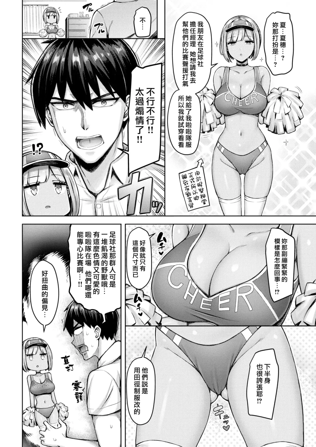 [Okumoto Yuuta] Onii-chan wa Yurusanzo!!! | 哥哥我可不允許!!! Fhentai - Page 4