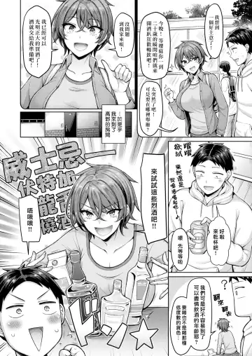 [Okumoto Yuuta] Otona Debut | 成年醴 Fhentai - Page 2