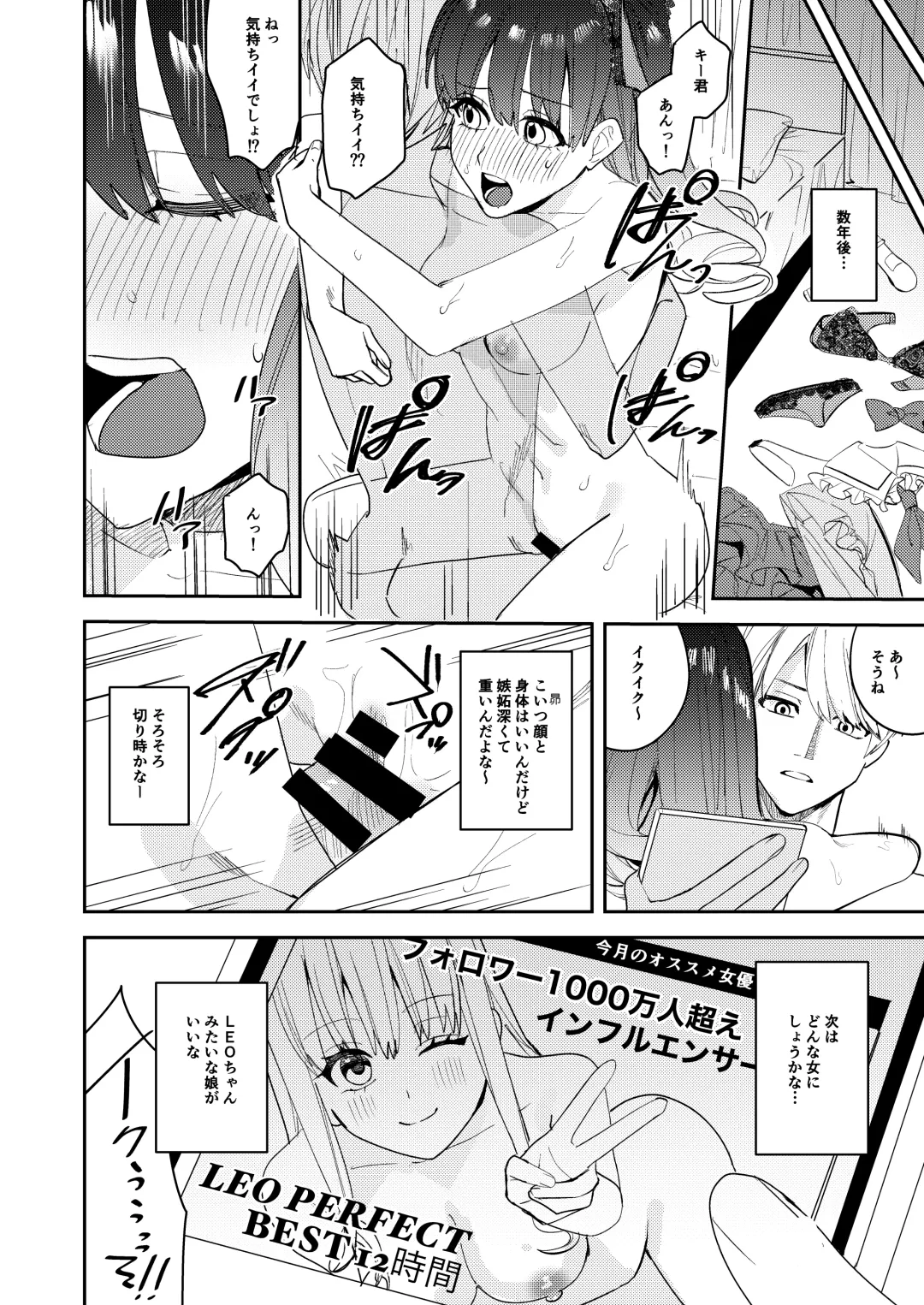 [Betty] Rikujoubu no Ore ga Onna ni Sarete Kairaku ni Ochiteiku Ohanashi Fhentai.net - Page 38