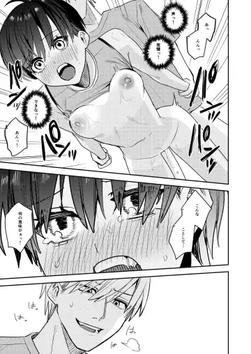 [Betty] Rikujoubu no Ore ga Onna ni Sarete Kairaku ni Ochiteiku Ohanashi Fhentai.net - Page 15