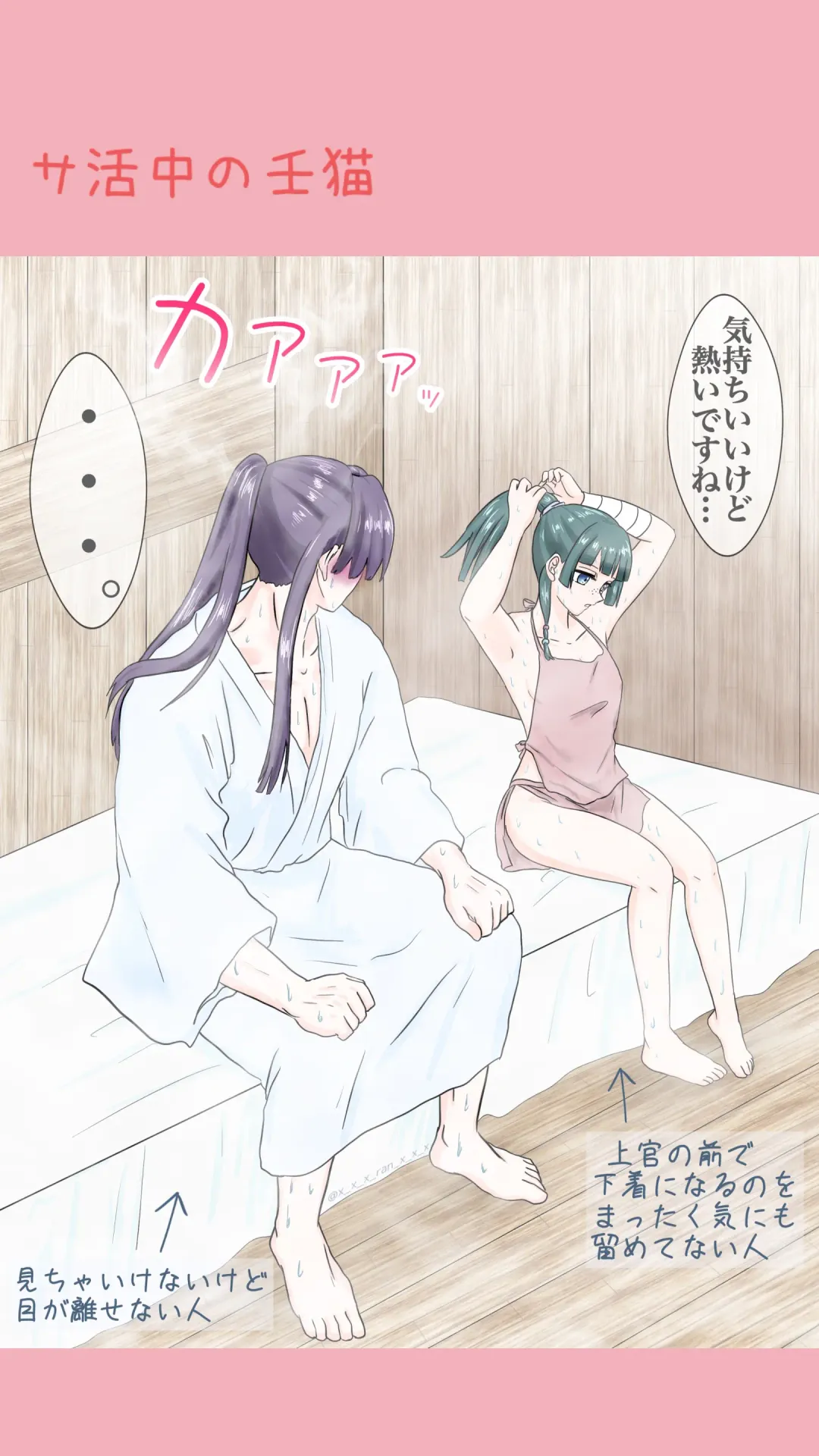 Mizunoe neko X (tsuittā) rogu Fhentai - Page 11