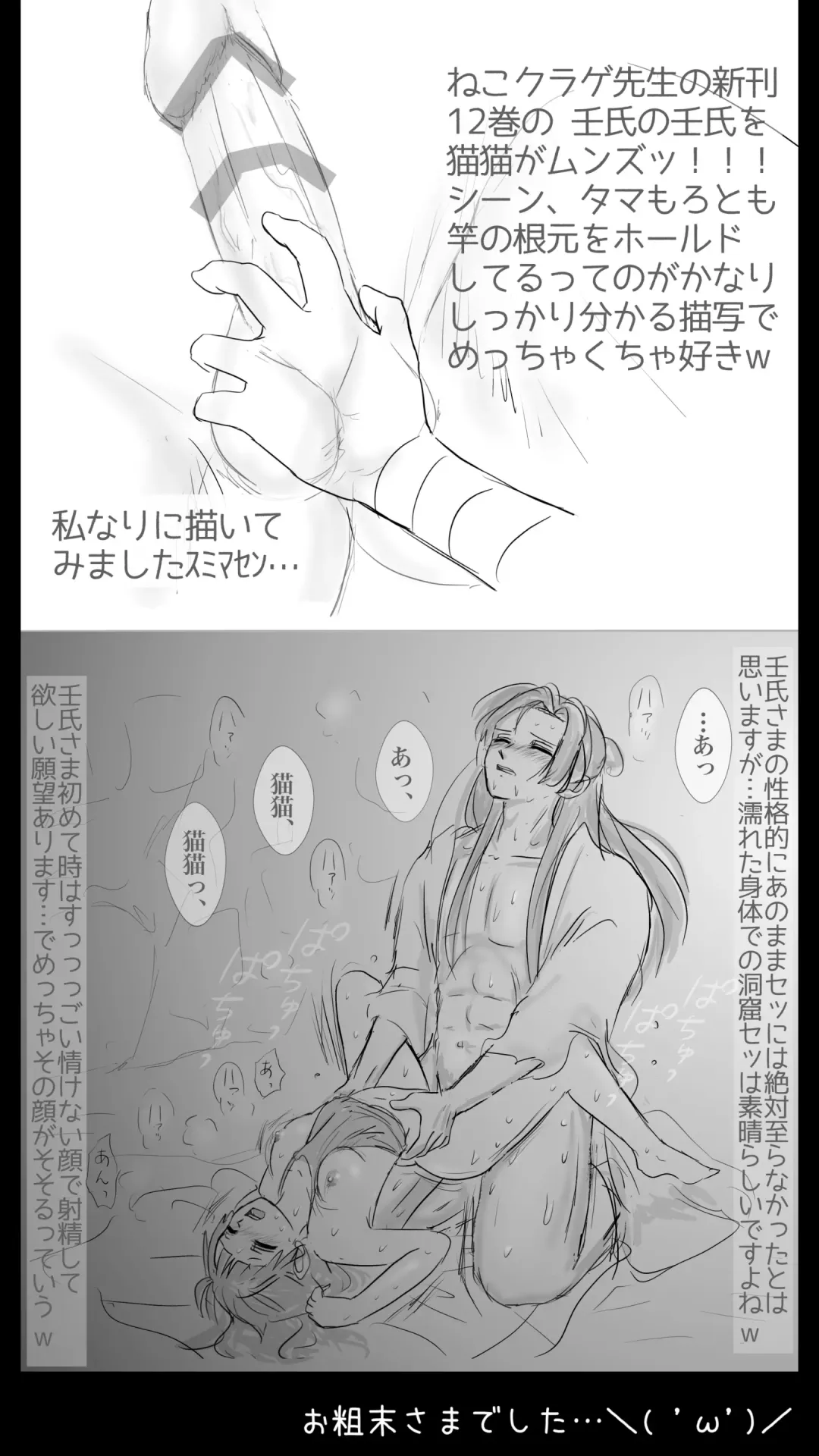 Mizunoe neko X (tsuittā) rogu Fhentai - Page 17