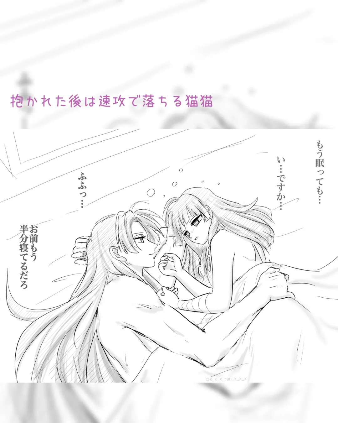 Mizunoe neko X (tsuittā) rogu Fhentai - Page 5