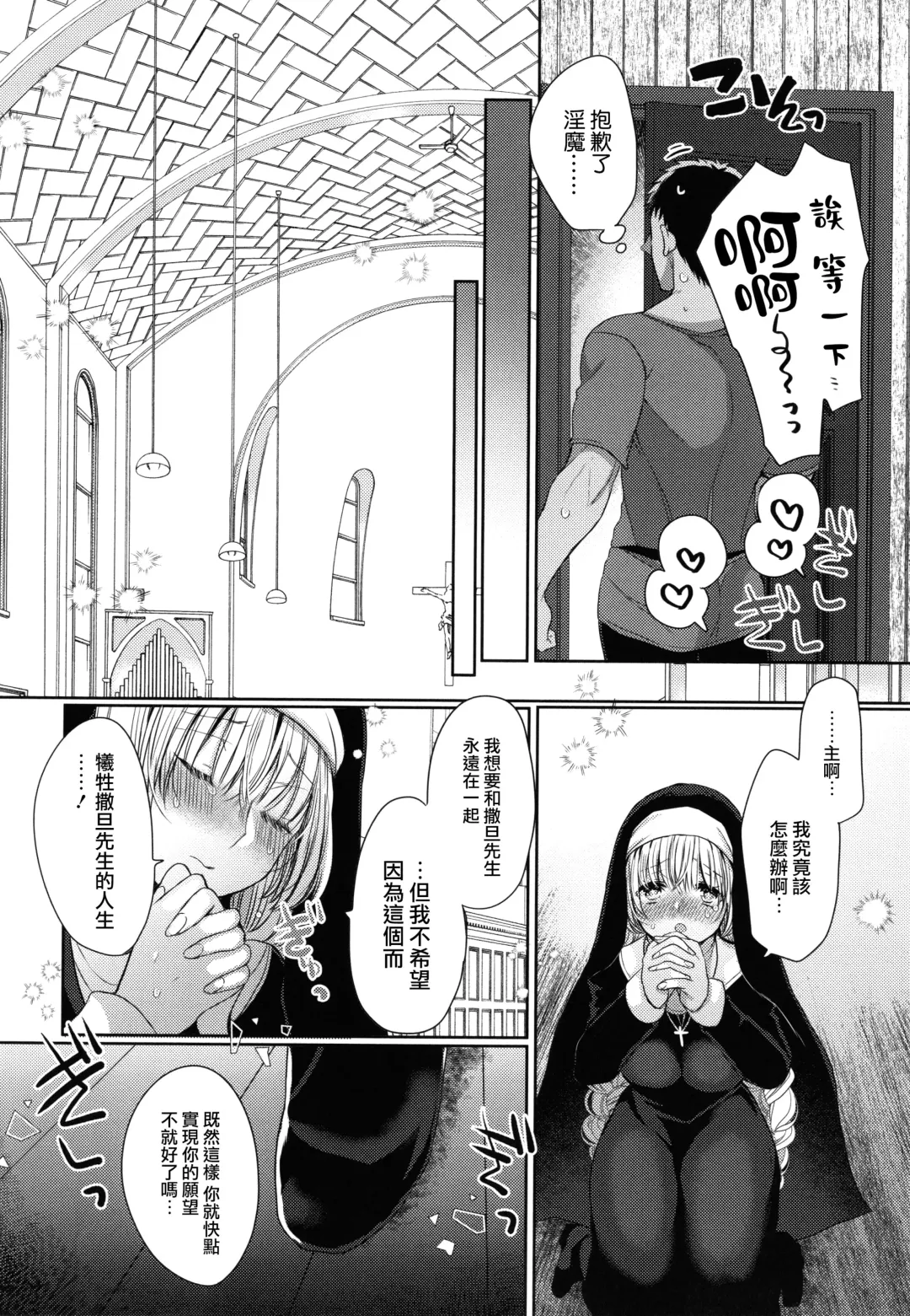 [Mameko] Mameko] Akuma to no Love Love Kyoudou Seikatsu Ch. 8 Fhentai - Page 6