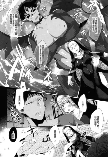 [Mameko] Mameko] Akuma to no Love Love Kyoudou Seikatsu Ch. 8 Fhentai - Page 10