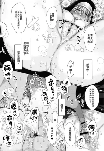 [Mameko] Mameko] Akuma to no Love Love Kyoudou Seikatsu Ch. 8 Fhentai - Page 16