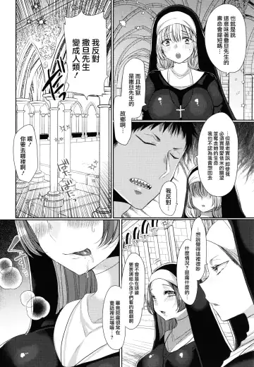 [Mameko] Mameko] Akuma to no Love Love Kyoudou Seikatsu Ch. 8 Fhentai - Page 2