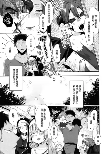 [Mameko] Mameko] Akuma to no Love Love Kyoudou Seikatsu Ch. 8 Fhentai - Page 27