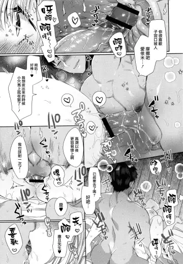 [Mameko] Mameko] Akuma to no Love Love Kyoudou Seikatsu Ch. 8 Fhentai - Page 41