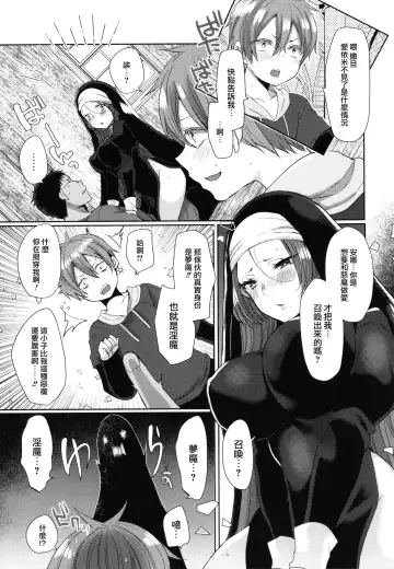 [Mameko] Mameko] Akuma to no Love Love Kyoudou Seikatsu Ch. 8 Fhentai - Page 5