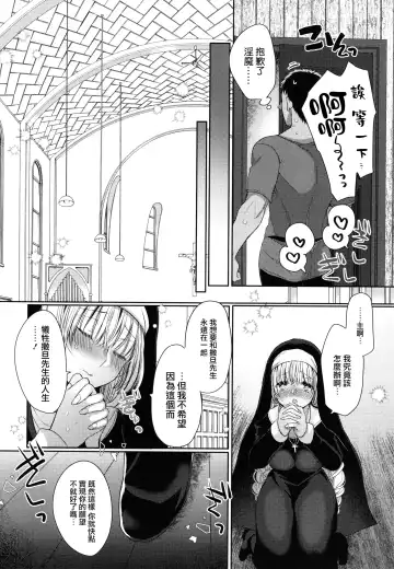 [Mameko] Mameko] Akuma to no Love Love Kyoudou Seikatsu Ch. 8 Fhentai - Page 6