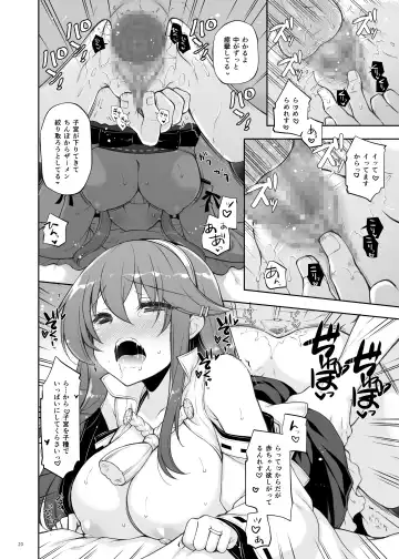 [Shigunyan] Ware, Haruna to Haramase Yasen ni Totsunyuusu!! Fhentai.net - Page 20