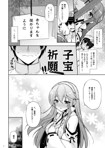 [Shigunyan] Ware, Haruna to Haramase Yasen ni Totsunyuusu!! Fhentai.net - Page 8