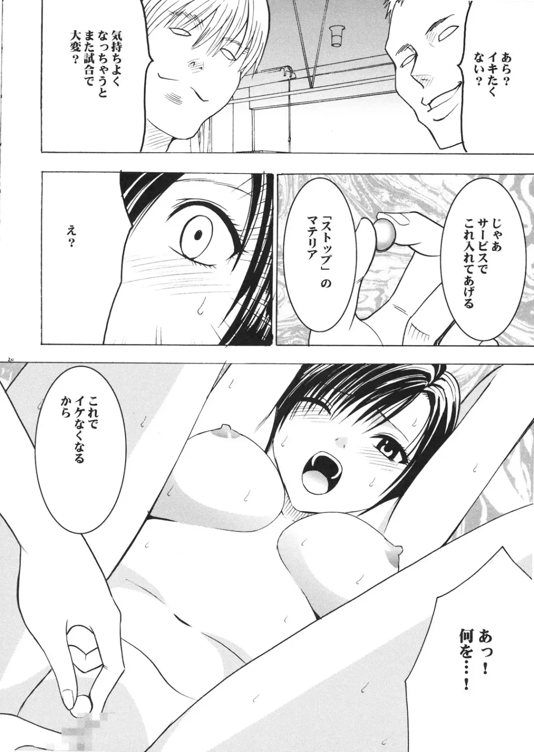[Crimson] Tifa Kyokuzen Fhentai - Page 19