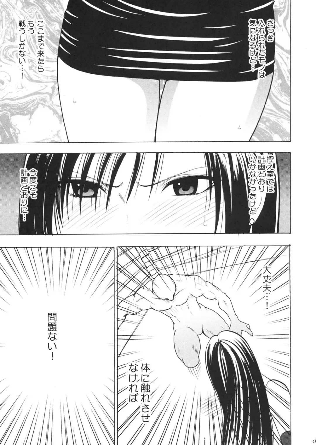[Crimson] Tifa Kyokuzen Fhentai - Page 27