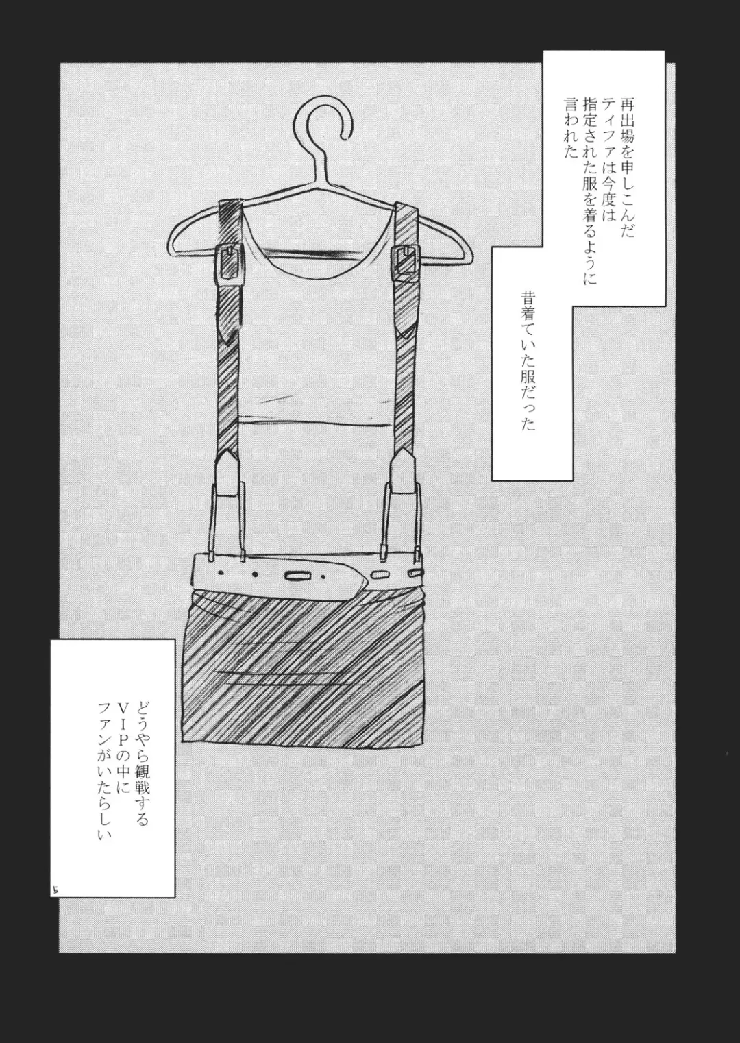 [Crimson] Tifa Kyokuzen Fhentai - Page 4