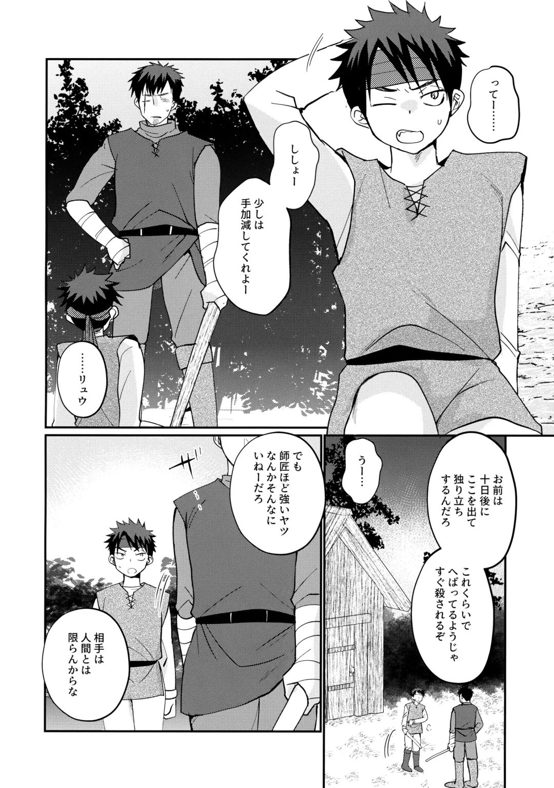 [Tanakana] Saikyou no Kenshi ni Tensei Shita kedo Kyouminai kara Deshi to Yamaoku Futarigurashi Fhentai - Page 3