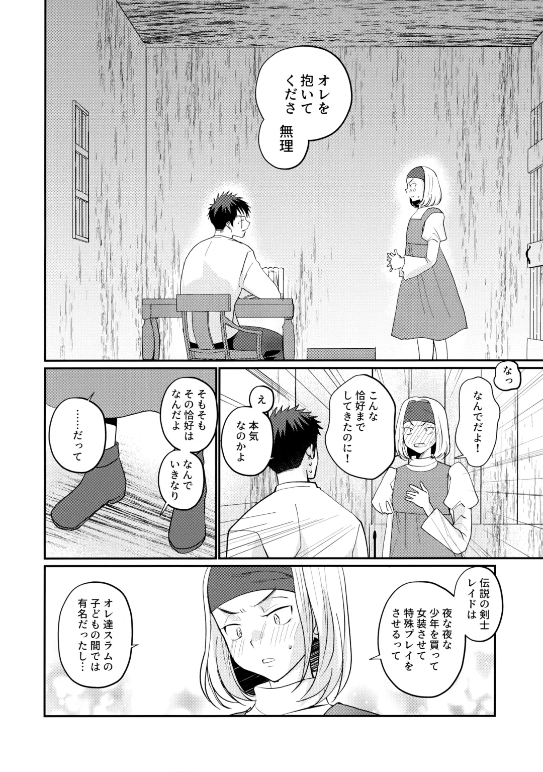 [Tanakana] Saikyou no Kenshi ni Tensei Shita kedo Kyouminai kara Deshi to Yamaoku Futarigurashi Fhentai - Page 7