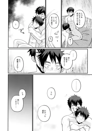 [Tanakana] Saikyou no Kenshi ni Tensei Shita kedo Kyouminai kara Deshi to Yamaoku Futarigurashi Fhentai - Page 15