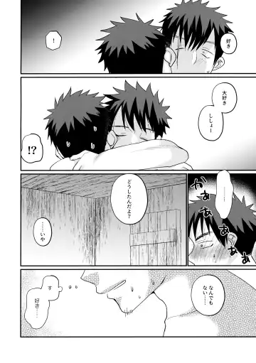 [Tanakana] Saikyou no Kenshi ni Tensei Shita kedo Kyouminai kara Deshi to Yamaoku Futarigurashi Fhentai - Page 17