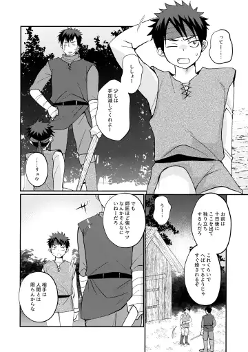 [Tanakana] Saikyou no Kenshi ni Tensei Shita kedo Kyouminai kara Deshi to Yamaoku Futarigurashi Fhentai - Page 3