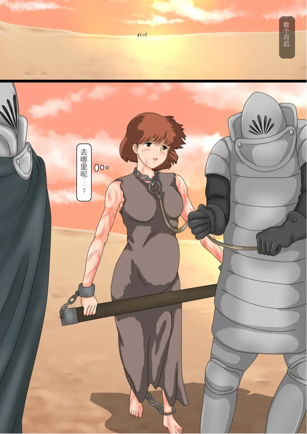 Kaze no Tani no Koukai Chikei Fhentai - Page 34