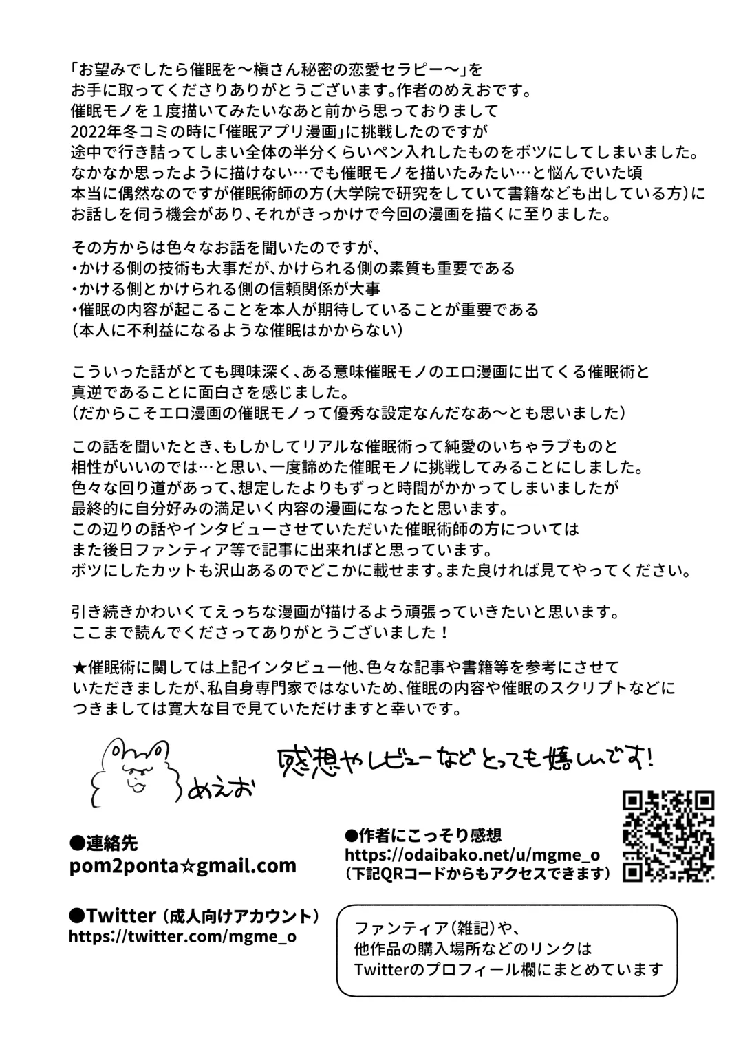 [Meeko] Onozomi deshitara Saimin wo ~Maki-san Himitsu no Renai Therapy~ Fhentai - Page 103