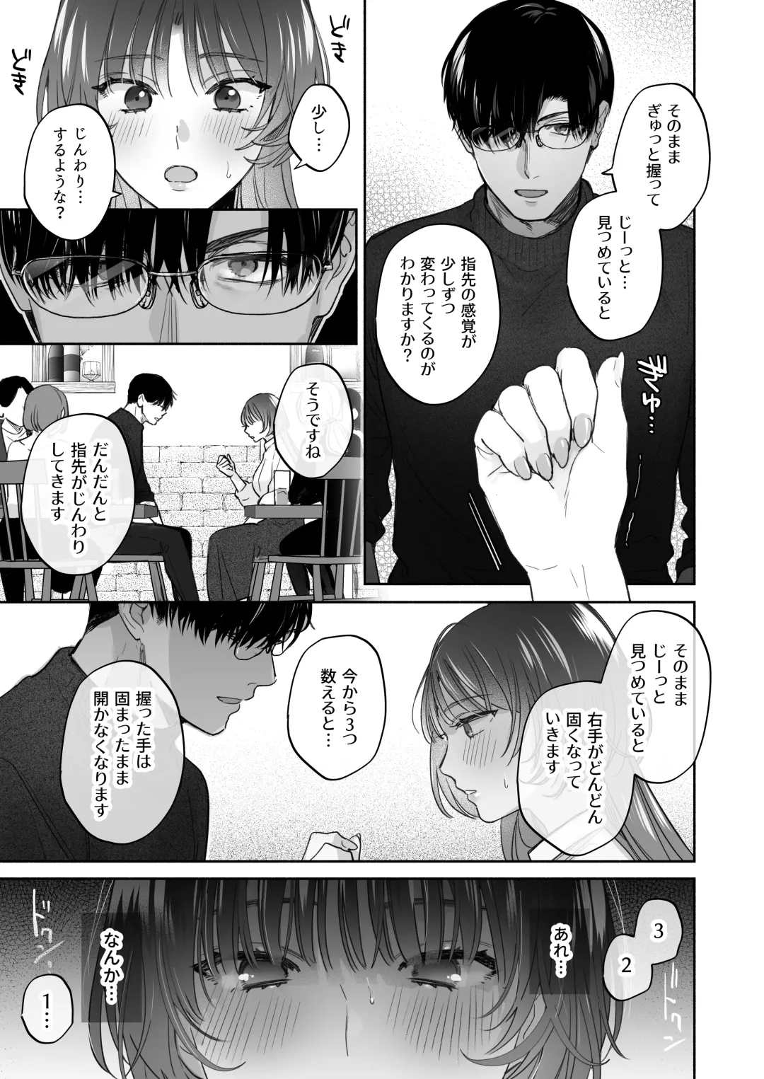 [Meeko] Onozomi deshitara Saimin wo ~Maki-san Himitsu no Renai Therapy~ Fhentai - Page 13