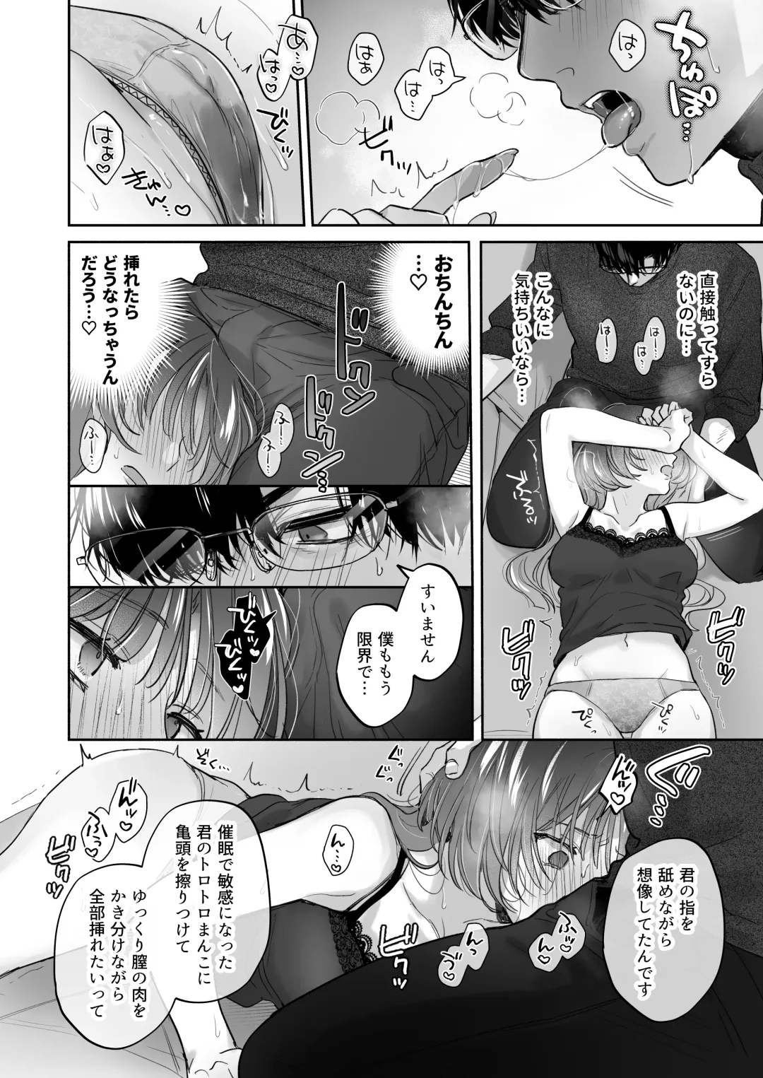 [Meeko] Onozomi deshitara Saimin wo ~Maki-san Himitsu no Renai Therapy~ Fhentai - Page 38