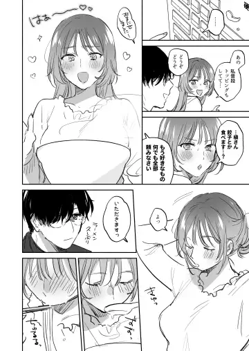 [Meeko] Onozomi deshitara Saimin wo ~Maki-san Himitsu no Renai Therapy~ Fhentai - Page 100
