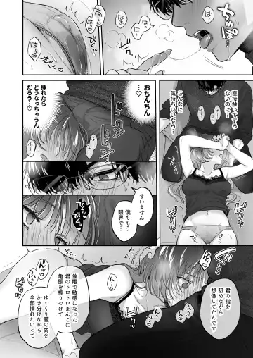 [Meeko] Onozomi deshitara Saimin wo ~Maki-san Himitsu no Renai Therapy~ Fhentai - Page 38