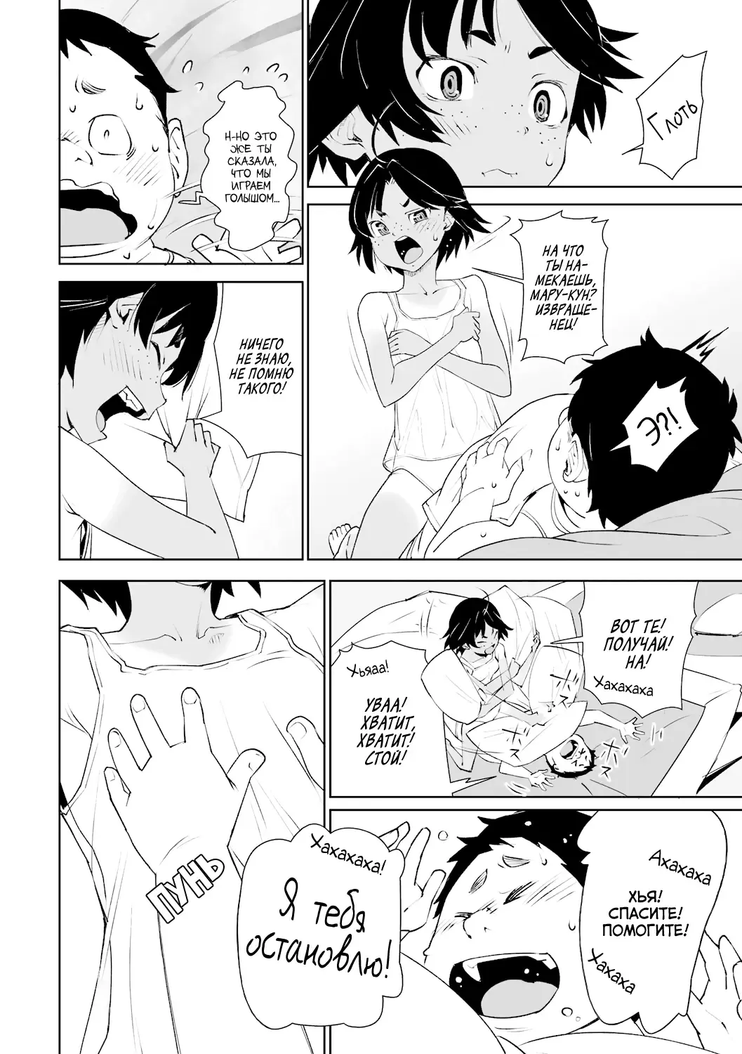 [Kagura Moromi] Kyou no Koto Zettai ni Naisho ja yo! | Не расскажем никому об этом дне! (decensored) Fhentai - Page 4