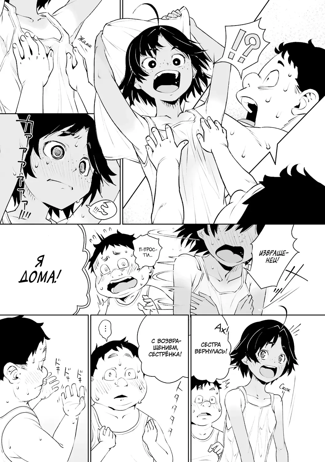 [Kagura Moromi] Kyou no Koto Zettai ni Naisho ja yo! | Не расскажем никому об этом дне! (decensored) Fhentai - Page 5