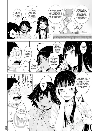 [Kagura Moromi] Kyou no Koto Zettai ni Naisho ja yo! | Не расскажем никому об этом дне! (decensored) Fhentai - Page 30