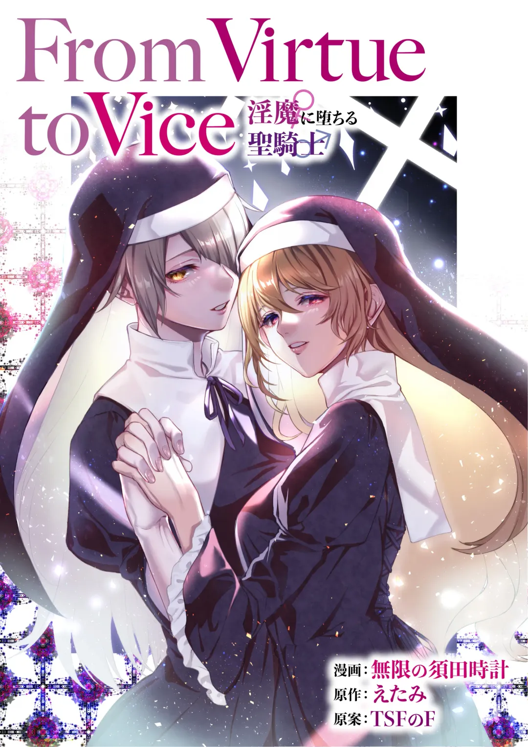 Read [Etami - Mugen No Sudadokei] From Virtue to Vice ~Inma ni Ochiru Seikishi~ - Fhentai.net