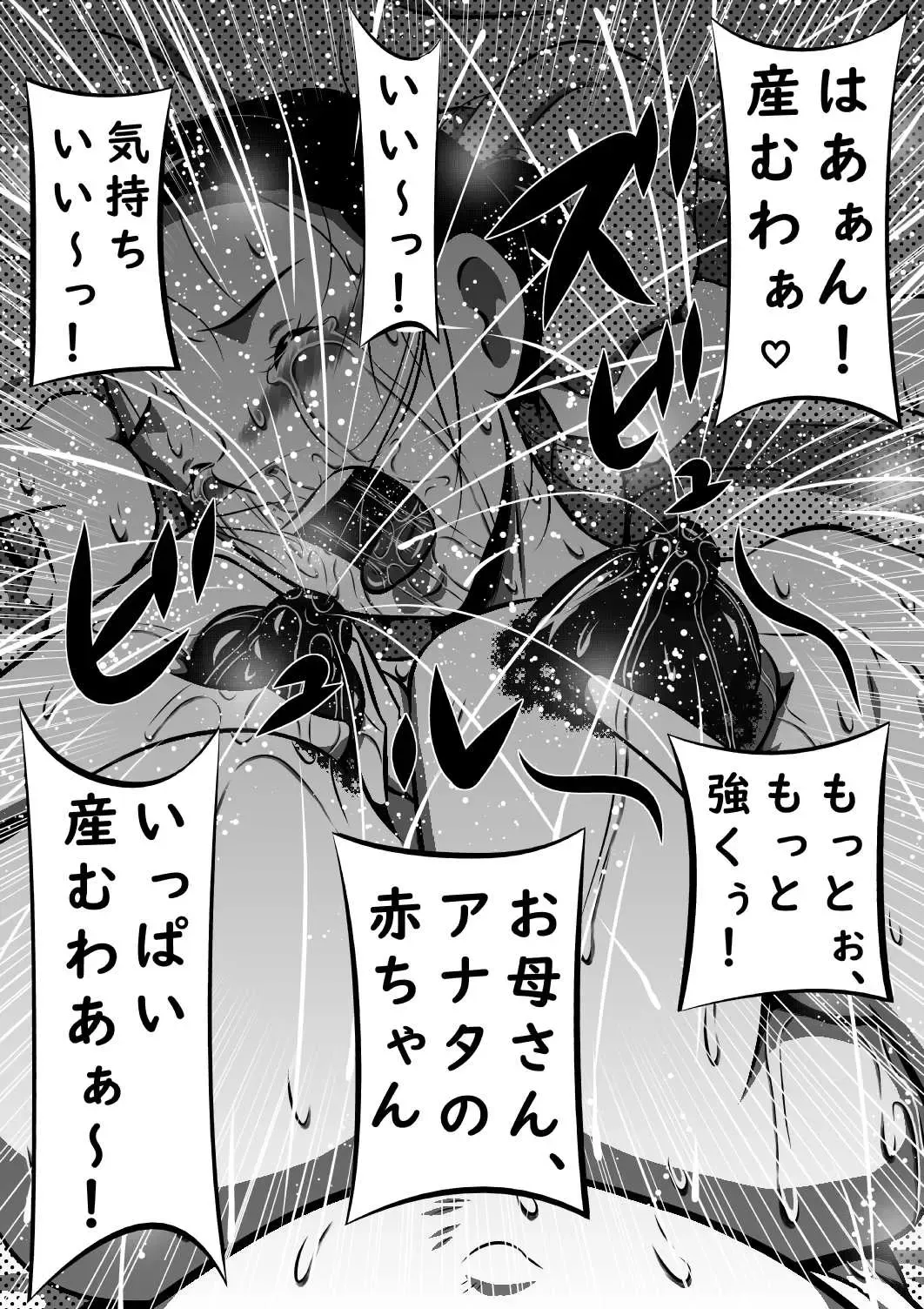 [Point Takashi] Oyako (Futari) to Boshi (Futari). Imouto ga Tou-san no Tsuma ni  Natta node, Boku wa Kaa-san o Tsuma ni Shimasu... Fhentai.net - Page 29