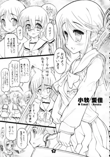 [Raidon] Tama-nee no Kairaku Zenpen Fhentai.net - Page 8