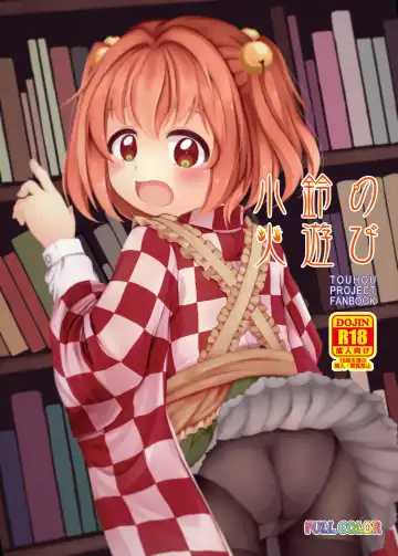 Read [Tomo Takino] Kosuzu no Hiasobi - Fhentai.net